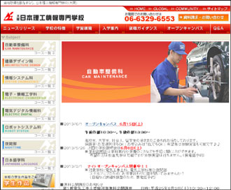 大阪日本理工情報専門学校